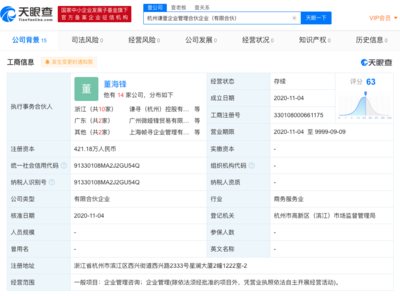 薇婭夫婦新設(shè)企業(yè)管理咨詢(xún)公司，布局商業(yè)版圖再添新動(dòng)作