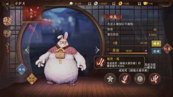 《神都夜行錄》守護(hù)靈選擇攻略 屬性解析與強(qiáng)力推薦